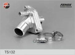 ��������� (+82�C) Nissan Maxima 2.0, 3.0 95-03, Pathfinder 3.5, 4.0 00, 350Z, 3.5 03 Fenox ���. TS132 TS132 ����