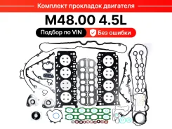 �������� ��������� ��������� Porsche Cayenne 955 957 4.5L M48.00 EGS-280 ����