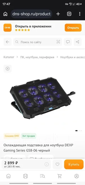 Ardor Rage. 17.3", 4,9����, ��� 16 ��, ���� 1 024���, WiFi: 1, Bluetooth: 1 ����