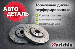 ���� ��������������� (�������� 2��) Mitsubishi Outlander CU#W, CW#W 03-, Lancer CX4A, CY4A 07- F BR23134T, BR23126T, RN1403V, 4615A179, MR205215 Naric...