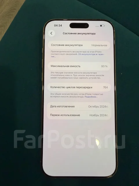 Apple iPhone 16 Pro Max. �/�, 256 ��, �������, 3G, 4G LTE, 5G, NFC, eSIM, ������� �������, ������������ ������� ����