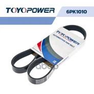 ������ ������������ Toyopower 6PK1010 7700745397, 5750. VA, 252122GGA1 Toyopower ���. 6PK1010 6PK1010 ����