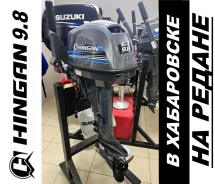 Hingan. 9,8��.�., 2-�������, ����������, ���� S (381 ��), 2026 ��� ����
