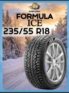 Formula Ice. ������, ����������, 2026 ���, ����� ����