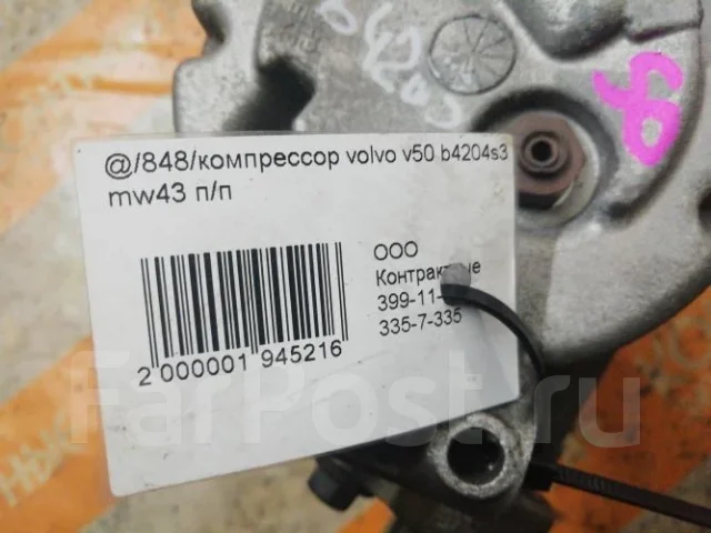 ���������� ������������ Volvo V50 36001440 ����