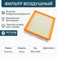 ������ ��������� daewoo (nexia) [ARG321241] ARG321241 ����