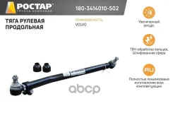 ���� ������� Volvo ����. L=898mm 22768861/0971034/097103401/097�103450/11163/15264/18034140105�02/21698605/220495/22380814/22�526506/23341669/23834387...