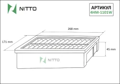 ������ ��������� Nitto 4HM1101W 4HM1101W ����