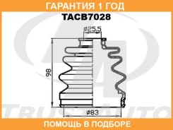 ������� ������� ������� (83�98�25,5) Trustauto / TACB7028 �������� 12 ��� TACB7028 ����