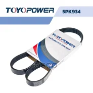 ������ Toyopower 5PK934 Toyopower ���. 5pk934 5PK934 ����