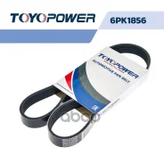 ������ Toyopower 6PK1856 Toyopower ���. 6pk1856 6PK1856 ����