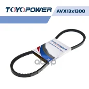 ������ �������� 13*1300 Toyopower AVX13x1300 12,5*1300LA, 9466947, A 003 997 36 92, A 004 997 02 92, A 009 997 76 92, 6482 MC, 1 987 947 666, A1/13510...