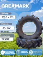 Greamark R-1N
