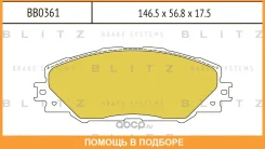 ������� ��������� �������� �������� Blitz / BB0361 BB0361 ����
