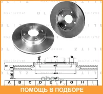 ���� ��������� �������� ������������� Blitz / BS0162 BS0162 ����