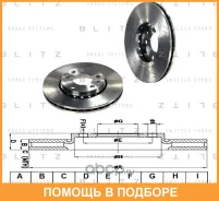 ���� ��������� �������� ������������� Blitz / BS0296 BS0296 ����