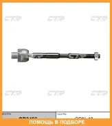 ���� ������� CTR / CR0483 CR0483 ����