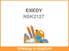 ���������, �������� Exedy / NSK2127 NSK2127 ����