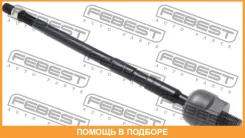 ���� ������� Febest / 0522DW 0522DW ����