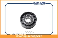 ����� ���������� ����� ���������� GL. TN.1.1 Logan, Largus Gallant / GLTN11 GLTN11 ����