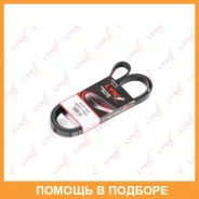 ������ ������������ Lynxauto / 5PK1750 5PK1750 ����