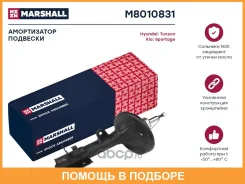 ������������ �������� (��������) Marshall / M8010831 M8010831 ����