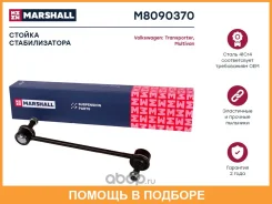 ������ ������������� ������. ���. /����. VW Multivan T5 03-/Transporter T5 03- (M8090370) Marshall / M8090370 M8090370 ����