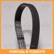 ������ ������������ 5PK940 Tatsumi / TFB1146 TFB1146 ����