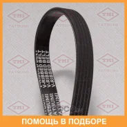 ������ ������������ 5PK865 Tatsumi / TFB1253 TFB1253 ����