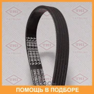 ������ ������������ 5PK1148 Tatsumi / TFB1299 TFB1299 ����
