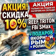 Angler Reef. 2026 ���, ����� 4��., ��������� ���������, 30��.�., ������ ����