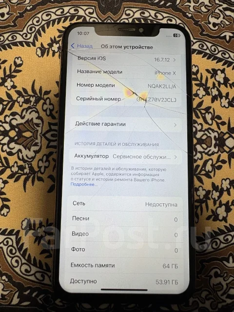 Apple iPhone X. �/�, 64 ��, ����� ����