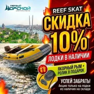 Angler Reef. 2026 ���, ����� 4,3��., ��������� ��� ���������, 40��.�., ������ ����