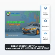 �������� ����������� AT, Mercedes W124/230E Narichin NDE-1487 NDE1487 ����
