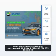 �������� ����������� AT, BMW 5 E32/M30 E34 535I 735 88-96 Narichin NDE-1497 NDE1497 ����