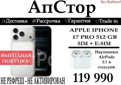 Apple iPhone 17 Pro. �����, 512 ��, �����, �����������, �����, 3G, 4G LTE, Dual-SIM, ����������, NFC, ������� �������, ������������ �������, eSIM ����