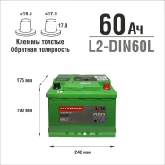 Maxinter. 60��.�., L2, 560��., ��������, ������������ ����� ����