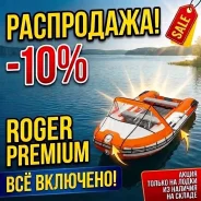 Roger. 2026 ���, ����� 4��., ��������� ���������, 25��.�., ������ ����