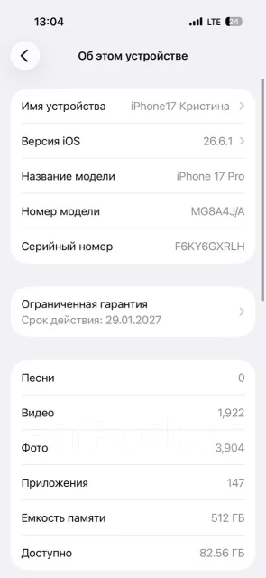 Apple iPhone 17 Pro. �/�, 512 ��, ���������, 4G LTE, ����������, eSIM, ������� �������, ������������ ������� ����