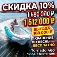 Tornado. 2026 ���, ����� 4,6��., ��������� ���������, 40��.�., ������ ����