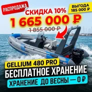 Roger Gellium. 2026 ���, ����� 4,8��., ��������� ���������, 60��.�., ������ ����