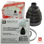 ������� ����� �������� 23x79x120 ���������� Rosteco ���. 20678 20678 ����