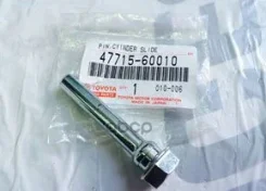 ������������ ���������� �������� | ����� | Toyota ���. 4771560010 4771560010 ����