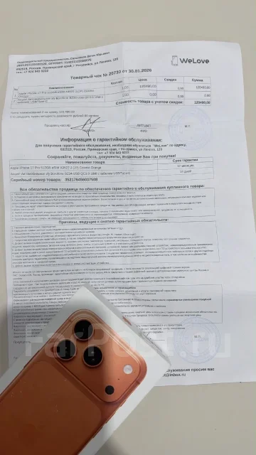 Apple iPhone 17 Pro. �/�, 512 ��, ���������, 4G LTE, ����������, eSIM, ������� �������, ������������ ������� ����