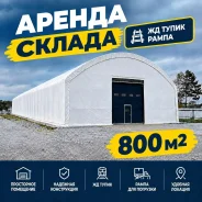 �������� �����. 800��&sup2;, ����� ��������� 2�, �-� 8� ����� ����