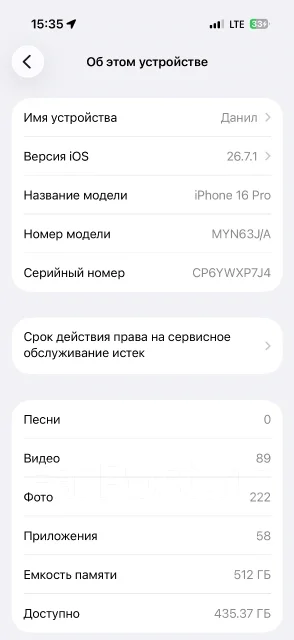 Apple iPhone 16 Pro. �/�, 512 ��, �������, 3G, 4G LTE, ������� �������, ������������ ������� ����
