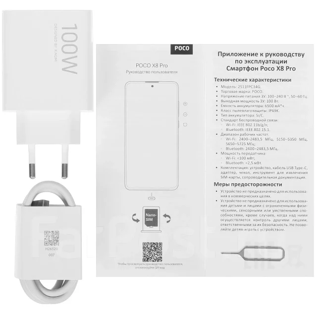 Xiaomi Poco X8 Pro. �����, 512 ��, ����� ����