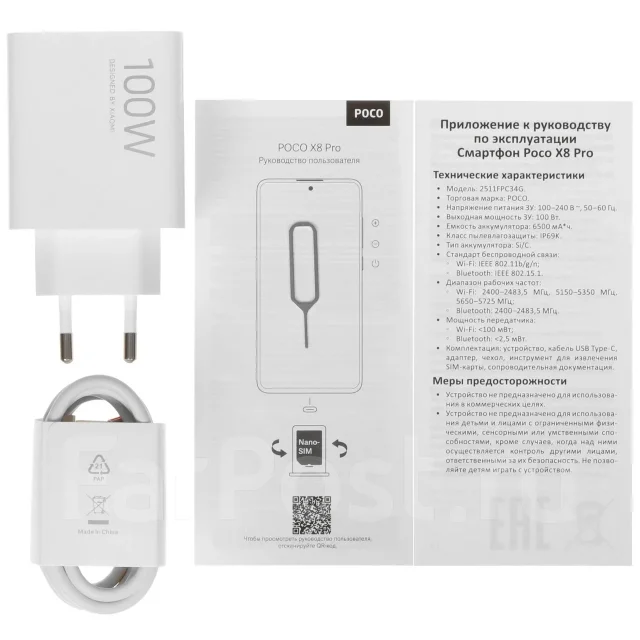 Xiaomi Poco X8 Pro. �����, 512 ��, ������. ��� ����� �� ������������ ����