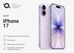 Apple iPhone 17. �����, 256 ��, ����������, 4G LTE, 5G, Dual-SIM, ����������, eSIM ����