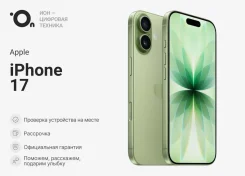 Apple iPhone 17. �����, 512 ��, �������, 4G LTE, 5G, Dual-SIM, ����������, eSIM. ��� ����� �� ������������ ����